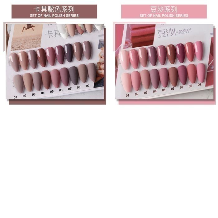 超值熱門優惠凝膠組合 9色套裝甲油膠 光撩膠裸色奶茶色裸粉冰透色凝膠指甲油 9色套組 NailsMall-細節圖10
