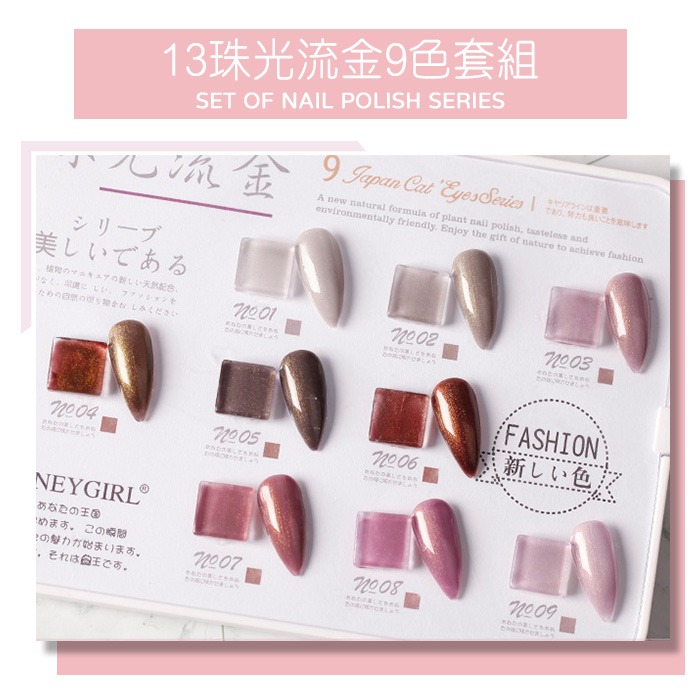 超值熱門優惠凝膠組合 9色套裝甲油膠 光撩膠裸色奶茶色裸粉冰透色凝膠指甲油 9色套組 NailsMall-規格圖11