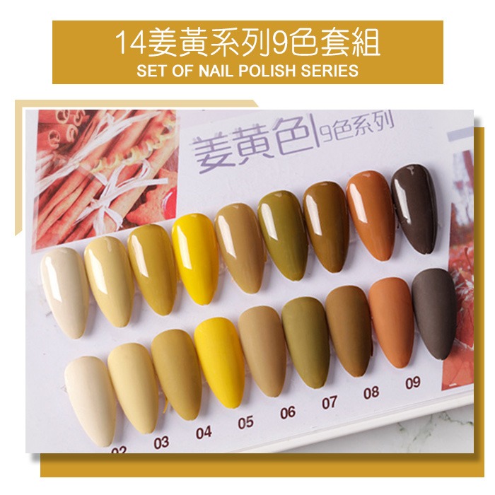 超值熱門優惠凝膠組合 9色套裝甲油膠 光撩膠裸色奶茶色裸粉冰透色凝膠指甲油 9色套組 NailsMall-規格圖11