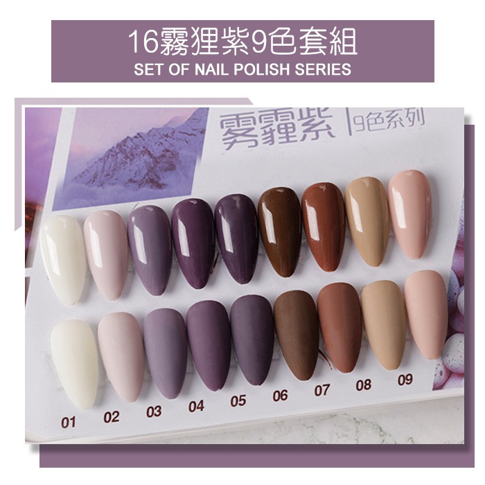 超值熱門優惠凝膠組合 9色套裝甲油膠 光撩膠裸色奶茶色裸粉冰透色凝膠指甲油 9色套組 NailsMall-規格圖11