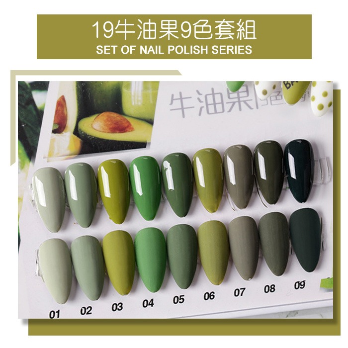 超值熱門優惠凝膠組合 9色套裝甲油膠 光撩膠裸色奶茶色裸粉冰透色凝膠指甲油 9色套組 NailsMall-規格圖11