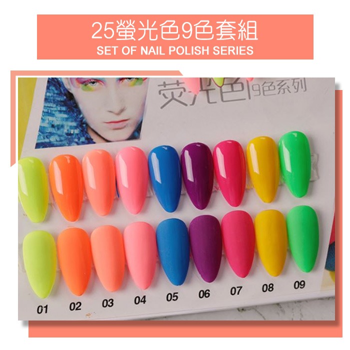 超值熱門優惠凝膠組合 9色套裝甲油膠 光撩膠裸色奶茶色裸粉冰透色凝膠指甲油 9色套組 NailsMall-規格圖11
