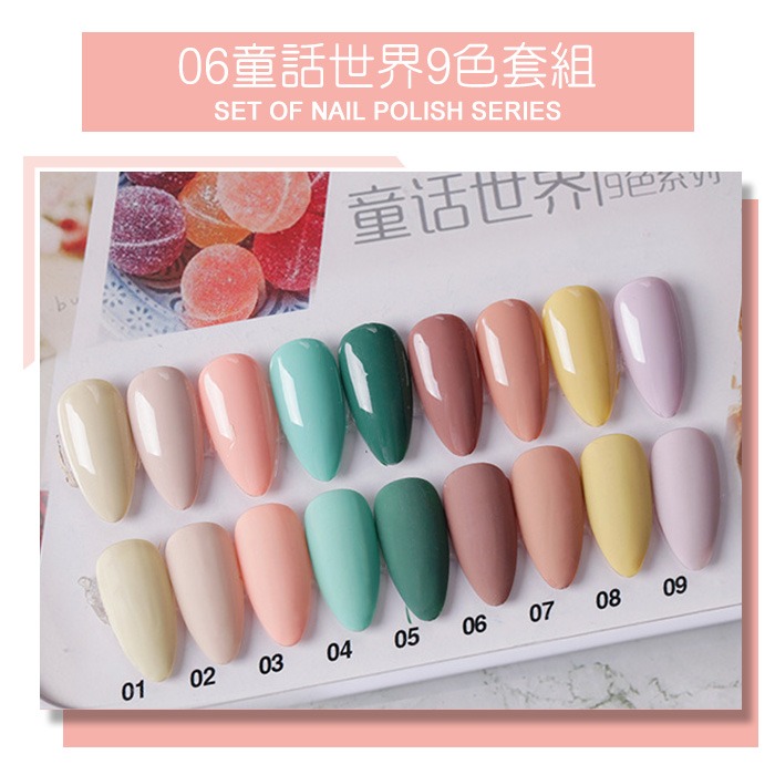 超值熱門優惠凝膠組合 9色套裝甲油膠 光撩膠裸色奶茶色裸粉冰透色凝膠指甲油 9色套組 NailsMall-規格圖11