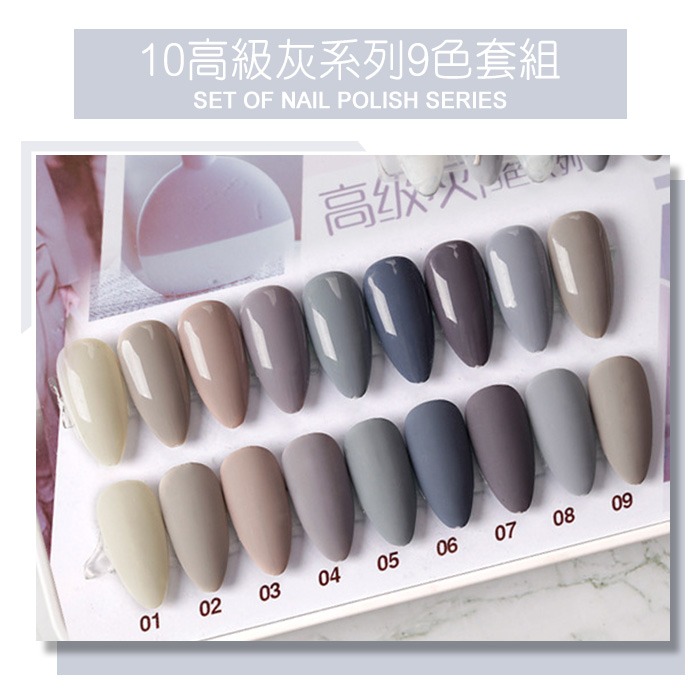 超值熱門優惠凝膠組合 9色套裝甲油膠 光撩膠裸色奶茶色裸粉冰透色凝膠指甲油 9色套組 NailsMall-規格圖11