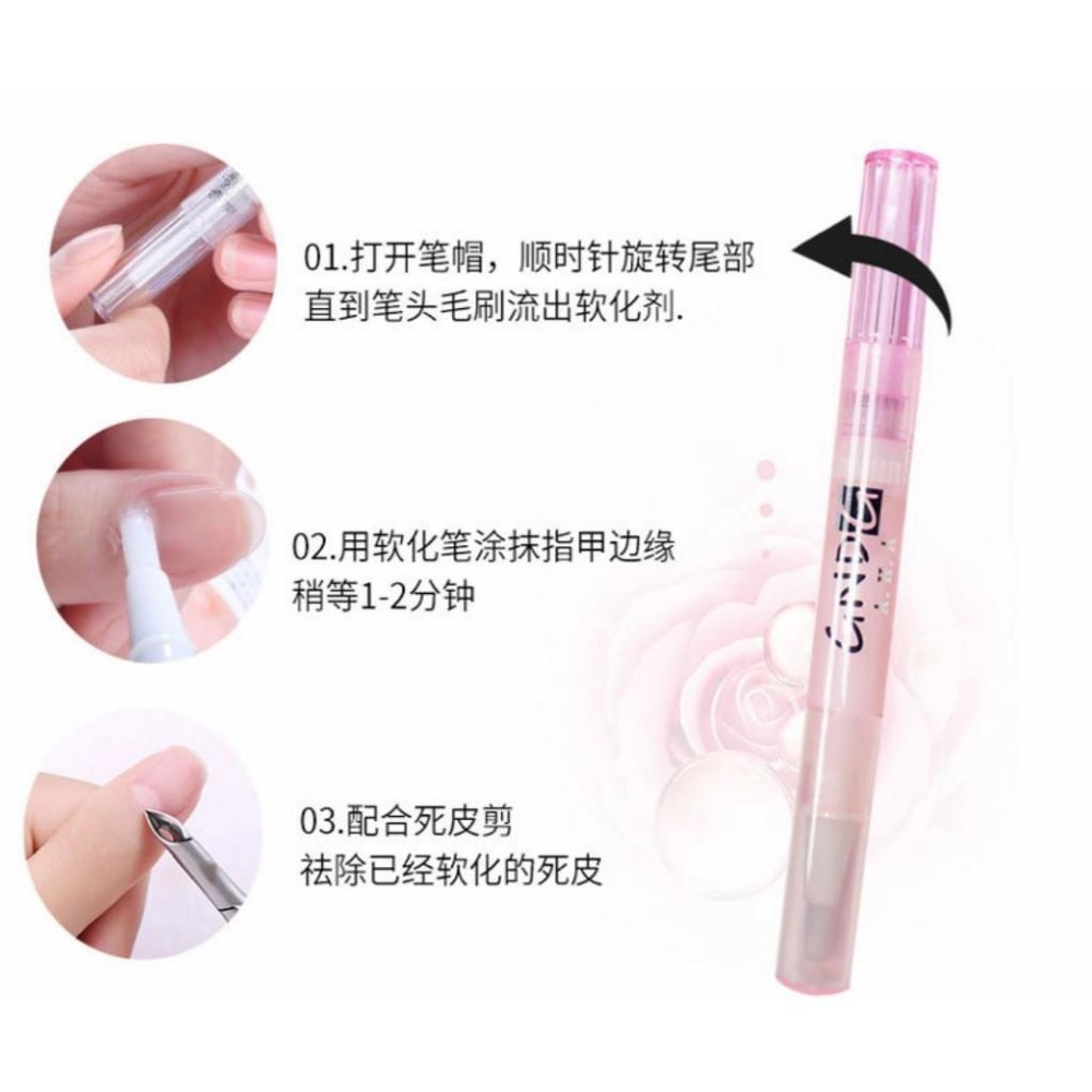 筆式軟化劑 甘皮軟化劑 軟化指甲邊緣 指甲保養  筆型去死皮軟化劑 手部護理 美甲工具 美甲材料NailsMall-細節圖5