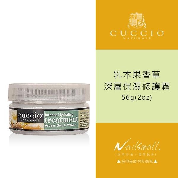 CUCCIO深層保濕足底修護霜2oz 正品總代理公司貨Nails Mall-細節圖3