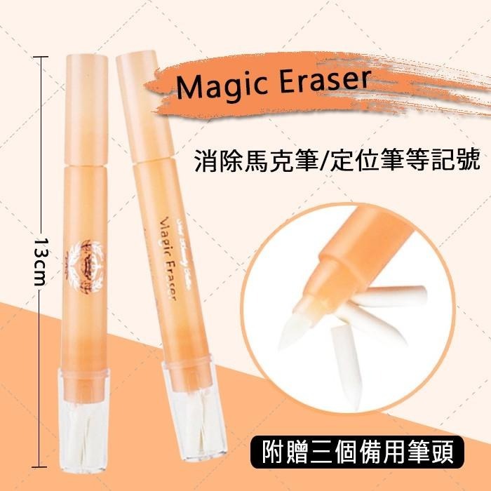 半永久紋繡魔力筆 消除馬克筆克星 去除馬克筆跡魔力擦 紋繡定型定位筆消除 Nails Mall-細節圖4