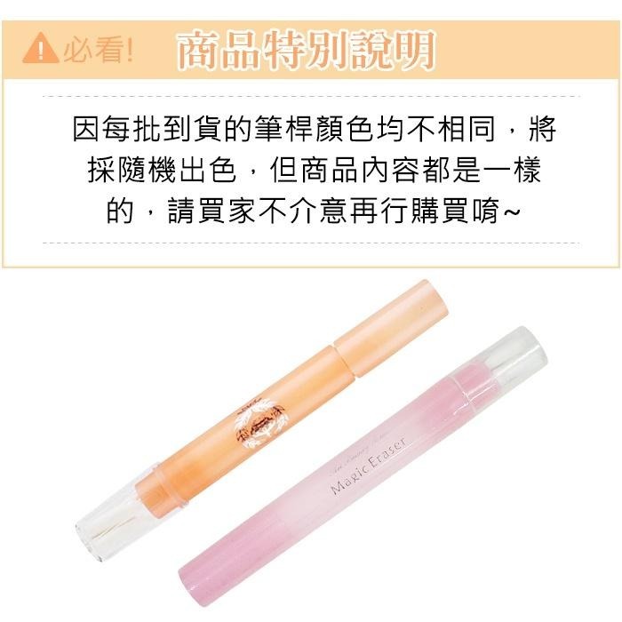 半永久紋繡魔力筆 消除馬克筆克星 去除馬克筆跡魔力擦 紋繡定型定位筆消除 Nails Mall-細節圖5