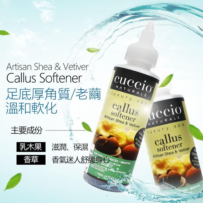 CUCCIO乳木果香草 足底軟化劑 足底去繭液 4oz  NailsMall-細節圖2