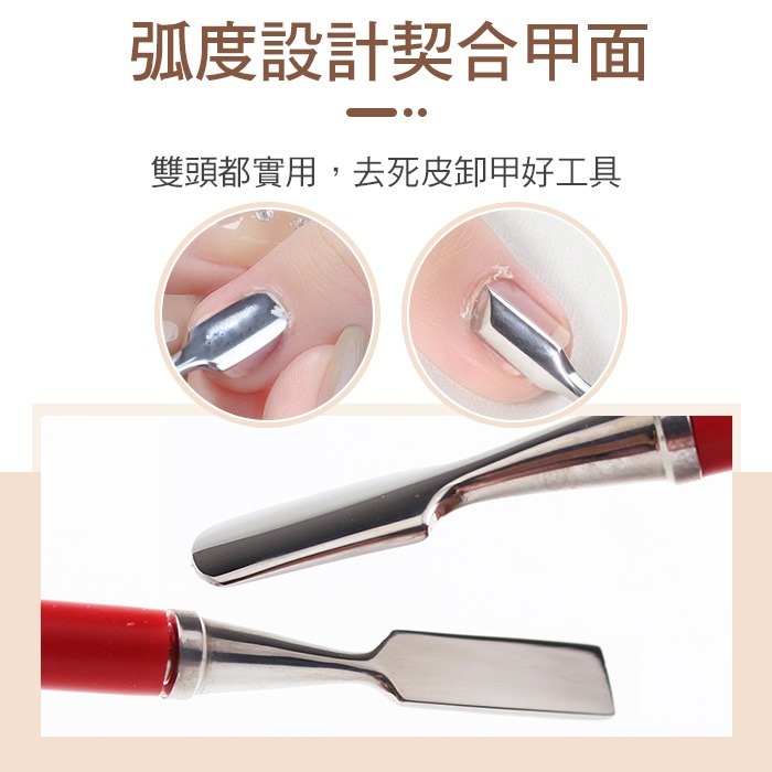 網紅熱推款 優質不鏽鋼推棒 矽膠不鏽鋼死皮推 美甲死皮推棒美甲工具Nails Mall-細節圖3