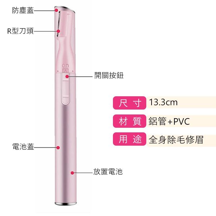 電動修眉刀 剃毛器 眉毛修剪器 女士修眉刀 修眉器  脫毛修眉器  NailsMall-細節圖2