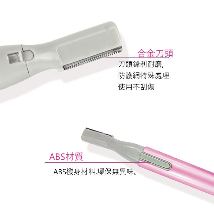 電動修眉刀 剃毛器 眉毛修剪器 女士修眉刀 修眉器  脫毛修眉器  NailsMall-細節圖3