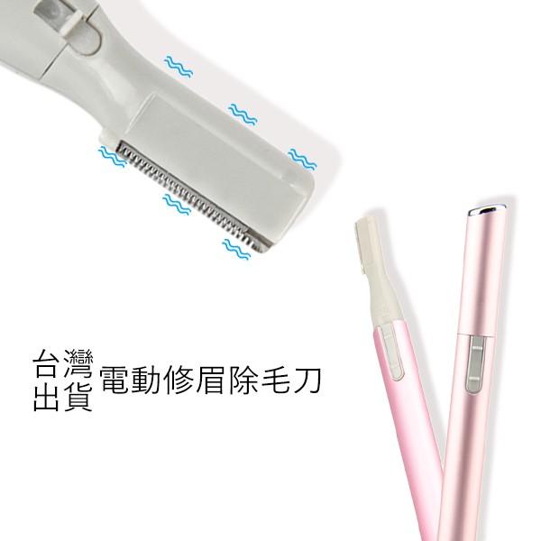 電動修眉刀 剃毛器 眉毛修剪器 女士修眉刀 修眉器  脫毛修眉器  NailsMall-細節圖4