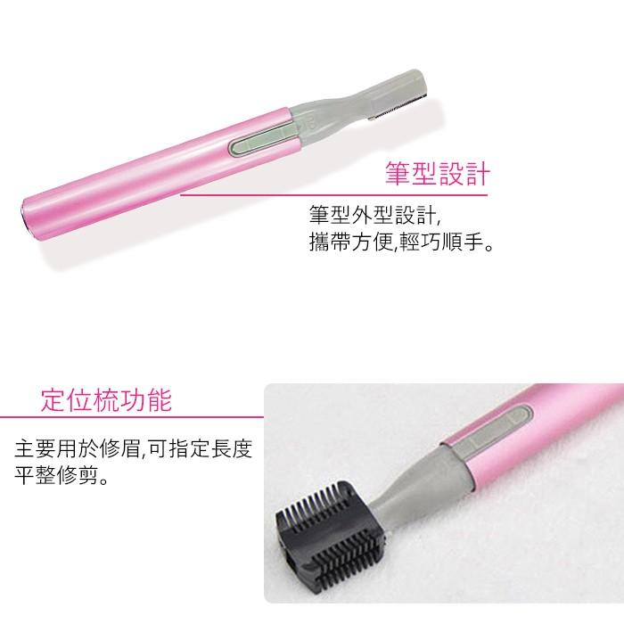 電動修眉刀 剃毛器 眉毛修剪器 女士修眉刀 修眉器  脫毛修眉器  NailsMall-細節圖5