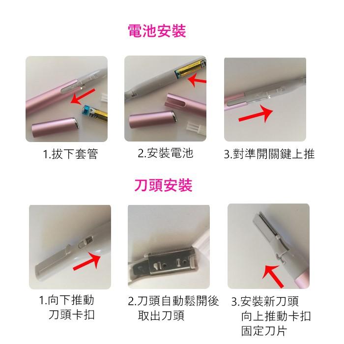 電動修眉刀 剃毛器 眉毛修剪器 女士修眉刀 修眉器  脫毛修眉器  NailsMall-細節圖6