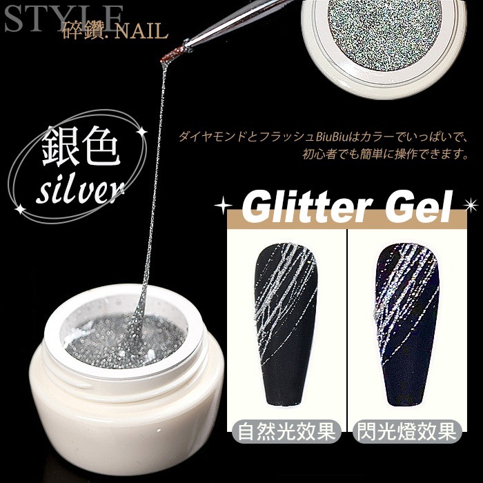 碎鑽拉絲膠 蹦迪拉絲膠 金屬銅絲膠 彩繪鏡面拉線膠 光撩膠 拉線膠 凝膠甲油膠美甲材料NailsMall-規格圖9