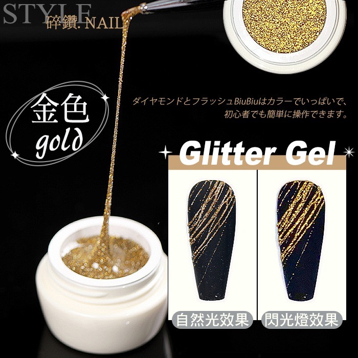 碎鑽拉絲膠 蹦迪拉絲膠 金屬銅絲膠 彩繪鏡面拉線膠 光撩膠 拉線膠 凝膠甲油膠美甲材料NailsMall-規格圖9