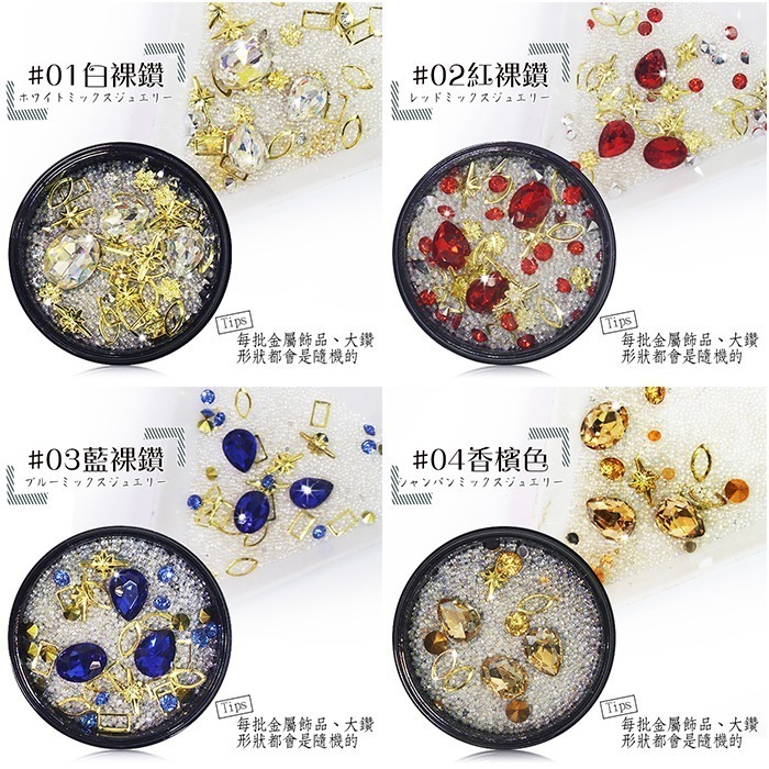 ins風偏光細閃幻彩碎石 精靈珠 水晶鑽 裸鑽 鉚釘幻彩混裝罐裝美甲鑽飾ED43NailsMall-細節圖4