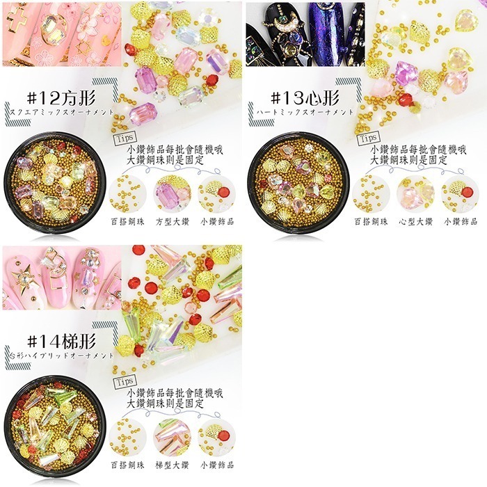 ins風偏光細閃幻彩碎石 精靈珠 水晶鑽 裸鑽 鉚釘幻彩混裝罐裝美甲鑽飾ED43NailsMall-細節圖7