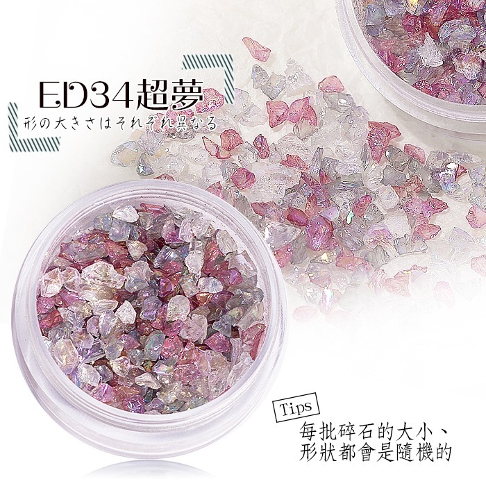 ins風偏光細閃幻彩碎石 精靈珠 水晶鑽 裸鑽 鉚釘幻彩混裝罐裝美甲鑽飾ED43NailsMall-規格圖8
