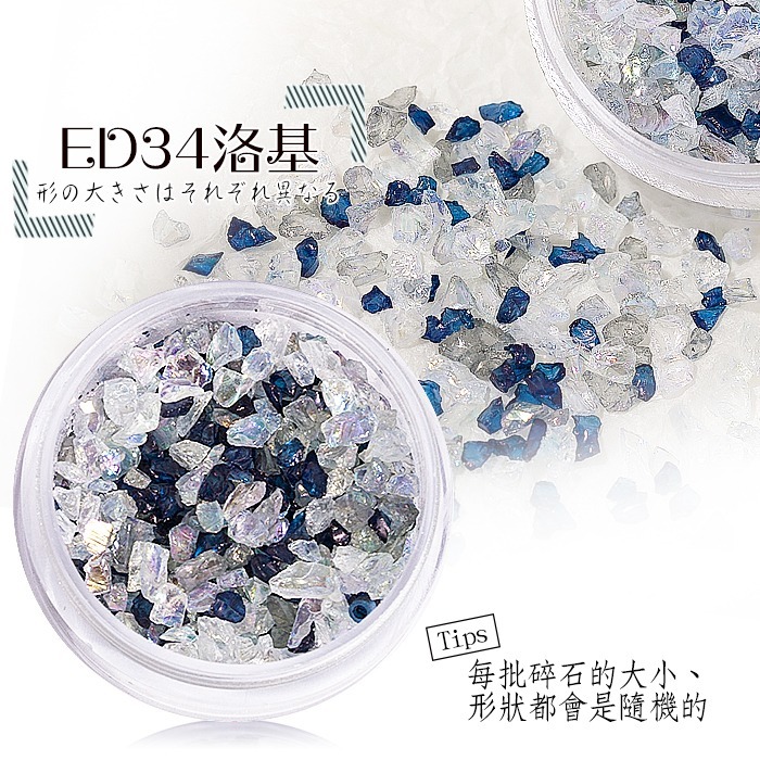 ins風偏光細閃幻彩碎石 精靈珠 水晶鑽 裸鑽 鉚釘幻彩混裝罐裝美甲鑽飾ED43NailsMall-規格圖8