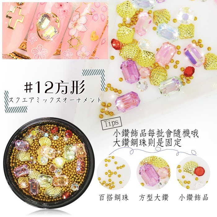 ins風偏光細閃幻彩碎石 精靈珠 水晶鑽 裸鑽 鉚釘幻彩混裝罐裝美甲鑽飾ED43NailsMall-規格圖8
