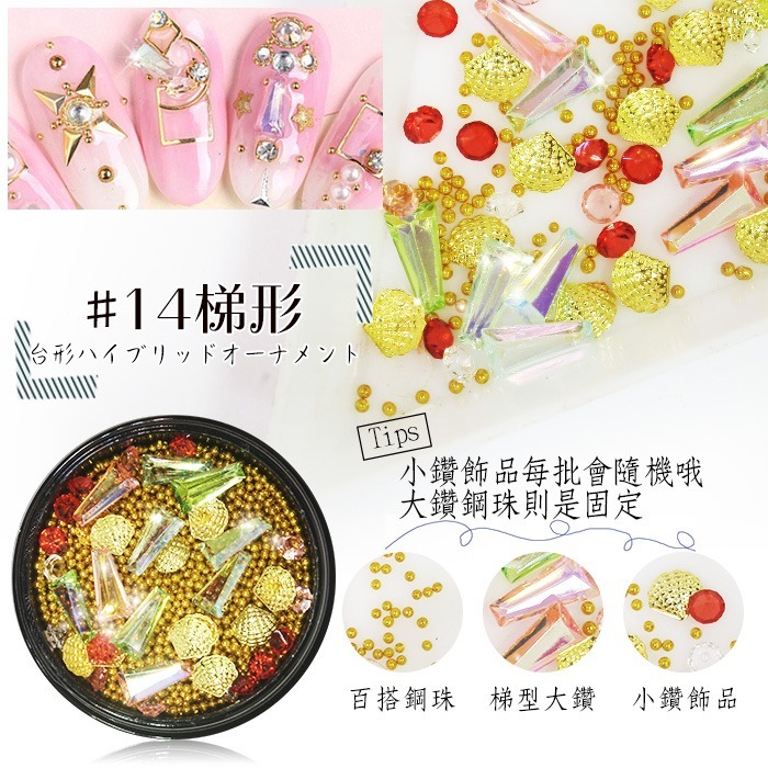 ins風偏光細閃幻彩碎石 精靈珠 水晶鑽 裸鑽 鉚釘幻彩混裝罐裝美甲鑽飾ED43NailsMall-規格圖8