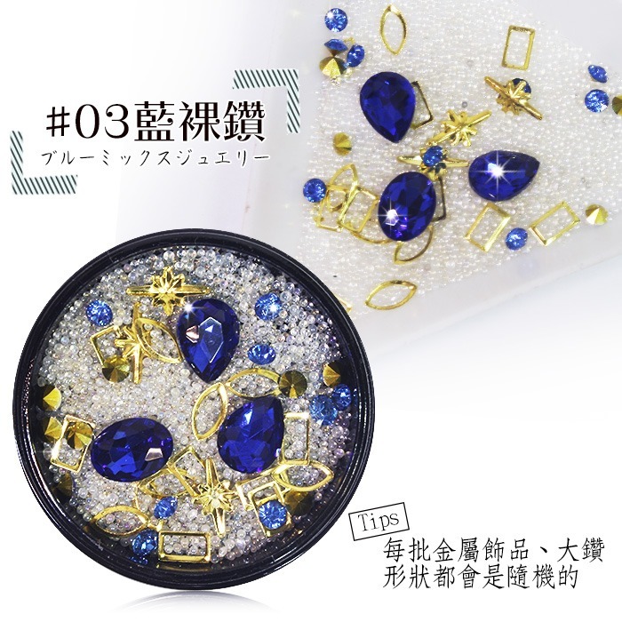 ins風偏光細閃幻彩碎石 精靈珠 水晶鑽 裸鑽 鉚釘幻彩混裝罐裝美甲鑽飾ED43NailsMall-規格圖8