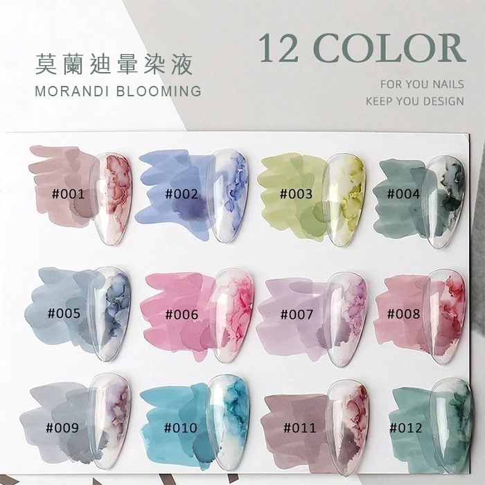 彩色暈染液 水墨暈染液 莫蘭迪金沙烟彩 甲油膠光撩膠光撩指甲油銀色金色珠光白色暈染液 NailsMall-細節圖4