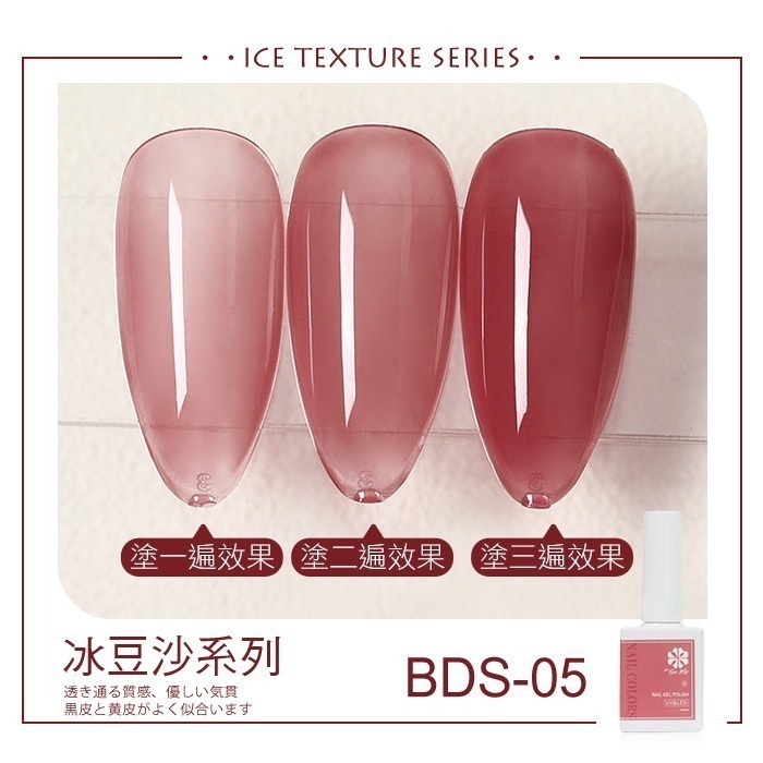 新精選系列冰豆沙BDS_05