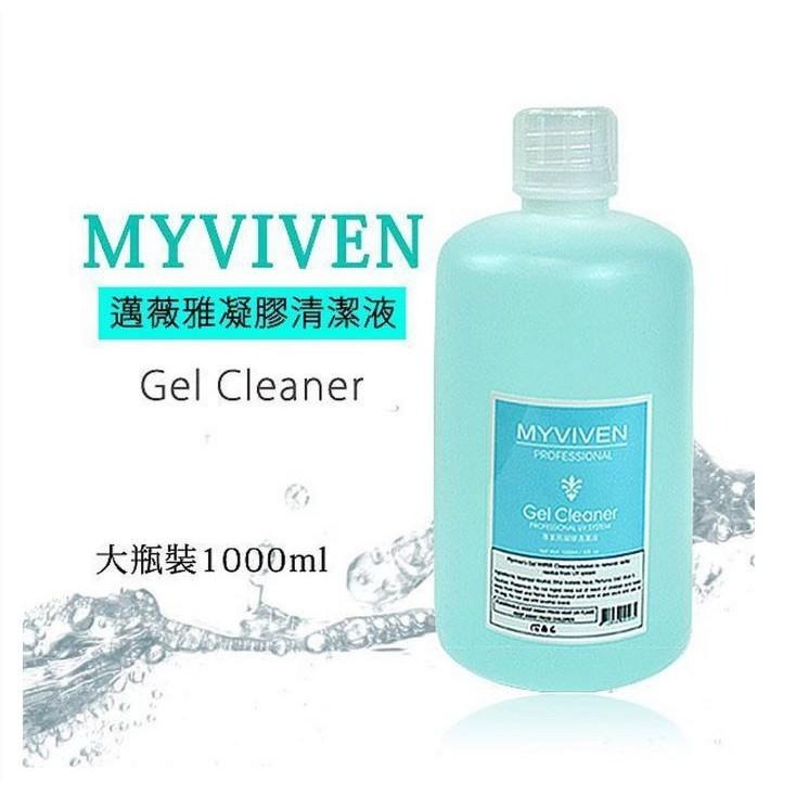 MYVIVEN邁崴雅凝膠清潔液1000ml  除膠液去殘膠除漬劑卸除液 凝膠去除黏膩NailsMall-細節圖4