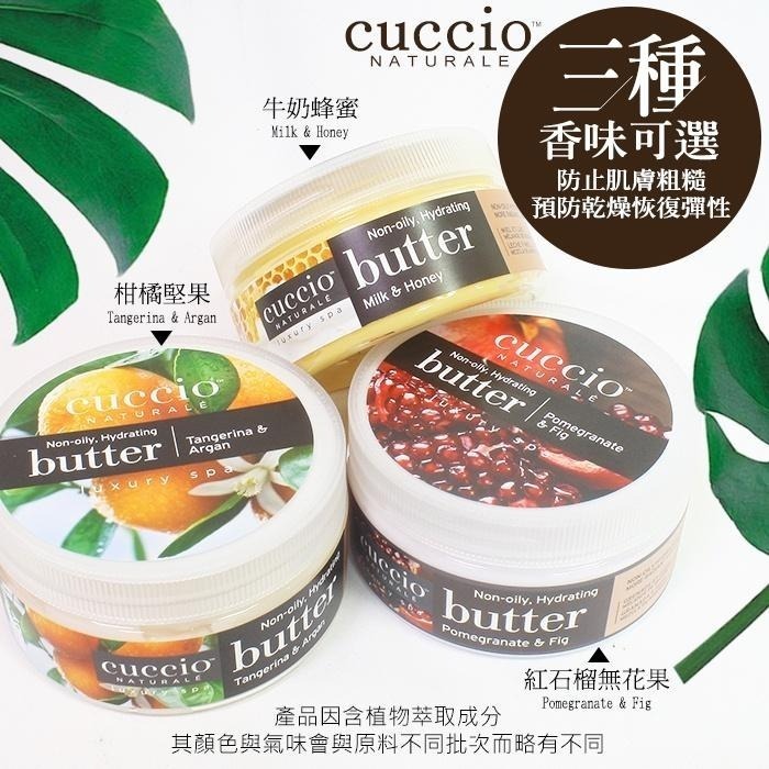 CUCCIO 高效保濕乳霜 4Oz/8oz 護膚乳液 保濕滋潤正品總代理公司貨 NailsMall-細節圖2