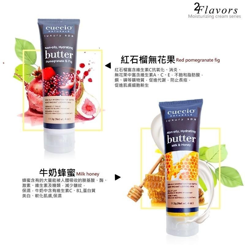 CUCCIO 高效保濕乳霜 4Oz/8oz 護膚乳液 保濕滋潤正品總代理公司貨 NailsMall-細節圖8