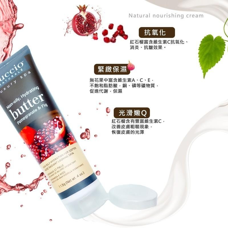 CUCCIO 高效保濕乳霜 4Oz/8oz 護膚乳液 保濕滋潤正品總代理公司貨 NailsMall-細節圖9