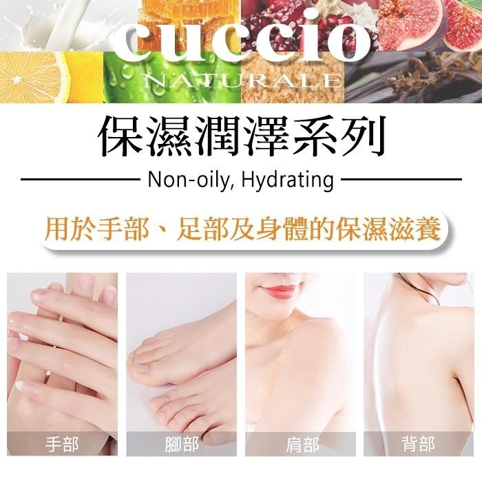 CUCCIO 高效保濕乳霜 4Oz/8oz 護膚乳液 保濕滋潤正品總代理公司貨 NailsMall-細節圖3