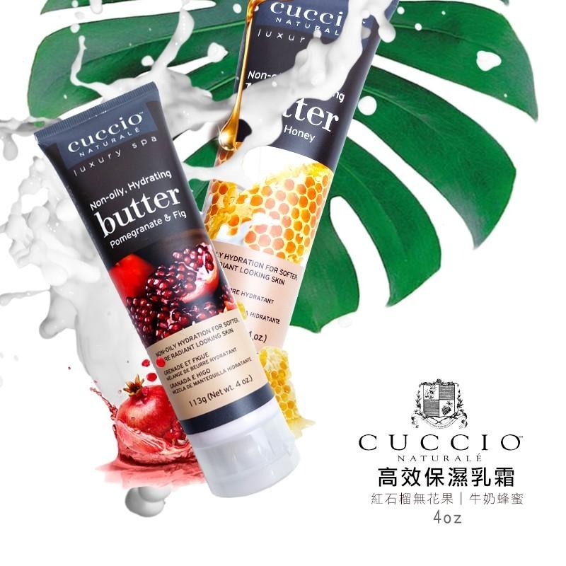 CUCCIO 高效保濕乳霜 4Oz/8oz 護膚乳液 保濕滋潤正品總代理公司貨 NailsMall-細節圖6