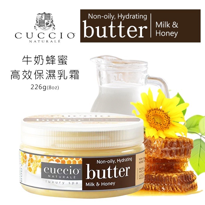 CUCCIO 高效保濕乳霜 4Oz/8oz 護膚乳液 保濕滋潤正品總代理公司貨 NailsMall-規格圖9