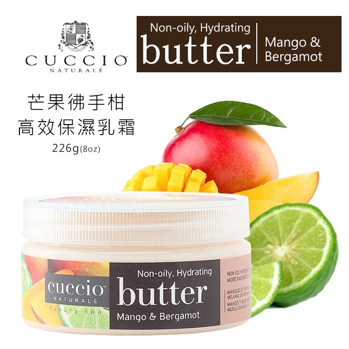 CUCCIO 高效保濕乳霜 4Oz/8oz 護膚乳液 保濕滋潤正品總代理公司貨 NailsMall-規格圖9