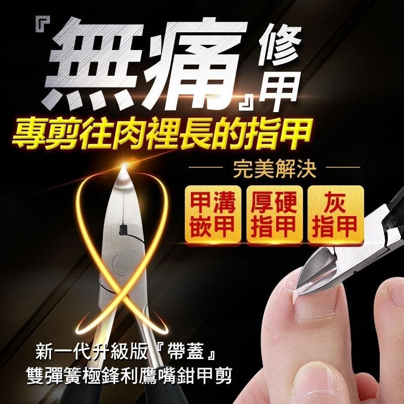 不鏽鋼 鷹嘴指甲鉗 腳趾指甲嵌甲 凍甲甲溝炎 死皮剪 剪嵌甲剪 卸甲剪 可卸鑽 卸飾品 NailsMall-細節圖2