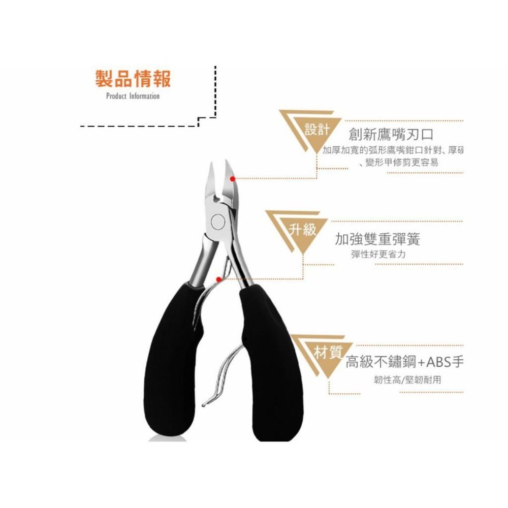 不鏽鋼 鷹嘴指甲鉗 腳趾指甲嵌甲 凍甲甲溝炎 死皮剪 剪嵌甲剪 卸甲剪 可卸鑽 卸飾品 NailsMall-細節圖4