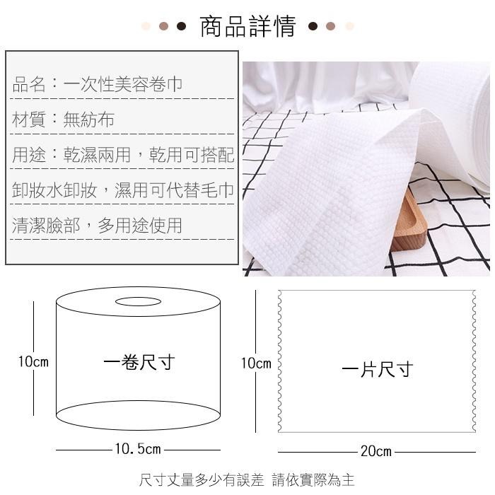 拋棄式洗臉巾 一次性美容巾化妝棉卷巾乾濕兩用潔面巾美容巾棉柔巾卸妝巾拋棄式美容巾 NailsMall-細節圖5