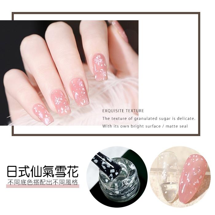 ByFunMe 雪花封層 雪花上層凝膠 免洗封層上層封層美甲工具美甲材料NailsMall-細節圖2