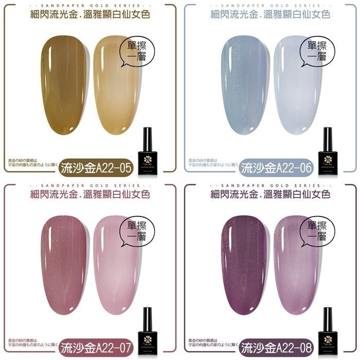 ByFunMe流沙金 甲油膠 光撩指彩指甲油膠 美甲光撩膠A22 A23可卸式光撩膠珠光色美甲材料NailsMall-細節圖4