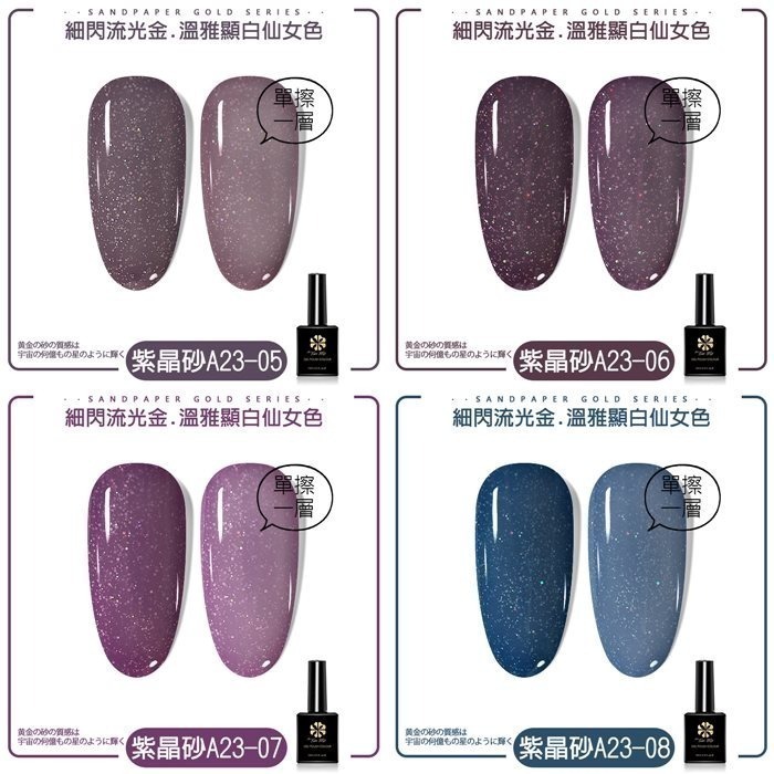 ByFunMe流沙金 甲油膠 光撩指彩指甲油膠 美甲光撩膠A22 A23可卸式光撩膠珠光色美甲材料NailsMall-細節圖7