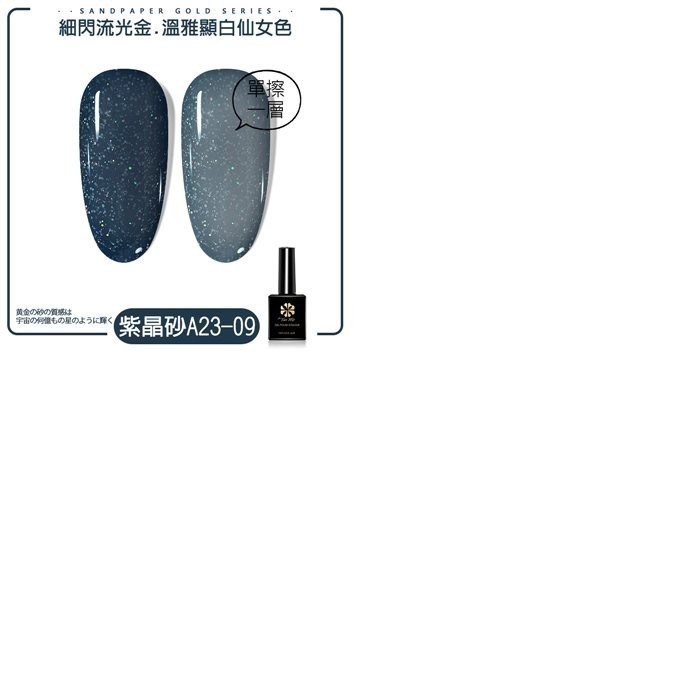 ByFunMe流沙金 甲油膠 光撩指彩指甲油膠 美甲光撩膠A22 A23可卸式光撩膠珠光色美甲材料NailsMall-細節圖8