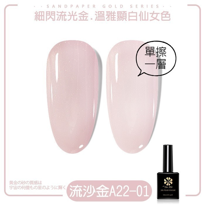 BF升級版流沙金A22_01