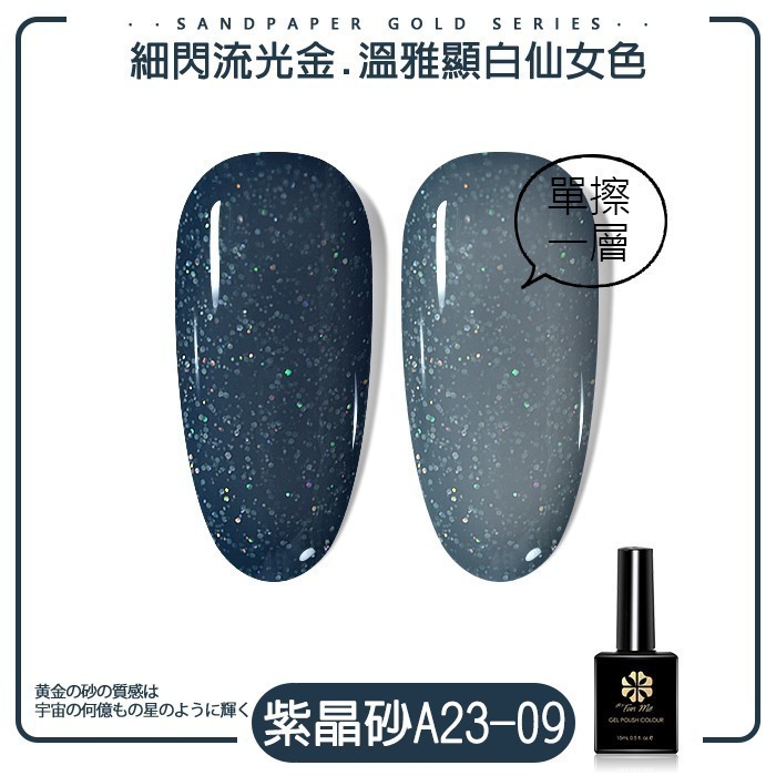 BF升級版紫晶砂A23_09