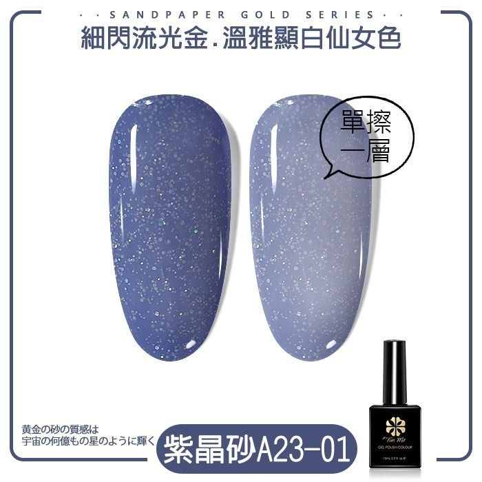 BF升級版紫晶砂A23_01