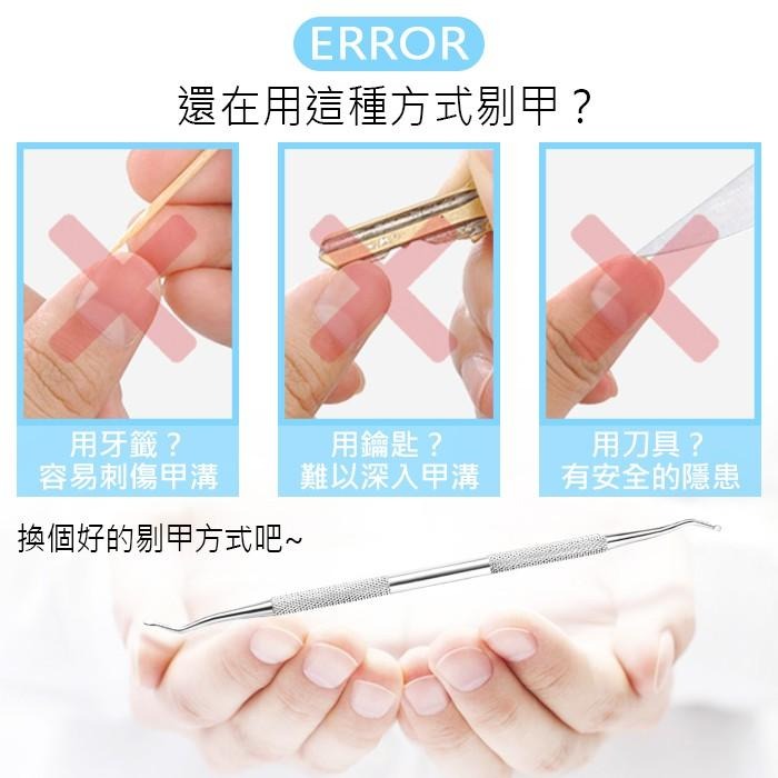 剔甲器 不銹鋼嵌甲矯正剔甲器 雙頭甲溝勺 甲溝勺 甲溝炎 嵌甲捲甲坎甲 NailsMall-細節圖2