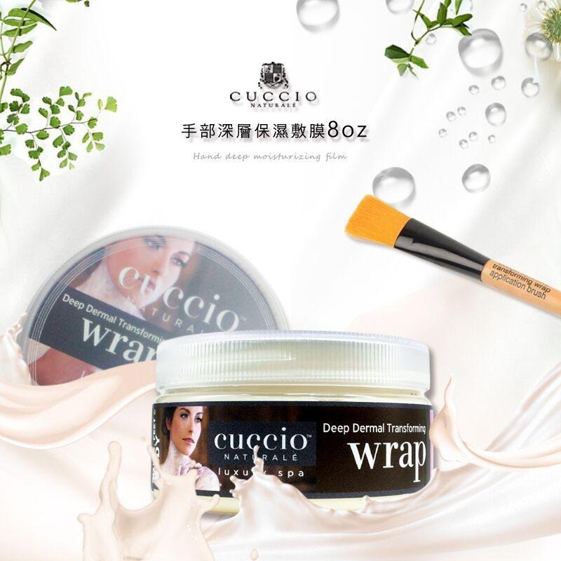 CUCCIO 手部深層保濕敷膜 8oz 26oz 修護肌膚保濕滋潤正品總代理公司貨NailsMall-細節圖2